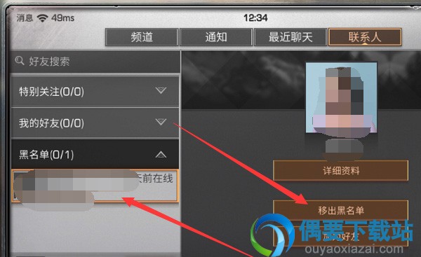 明日之后怎么删除跟好友的聊天记录