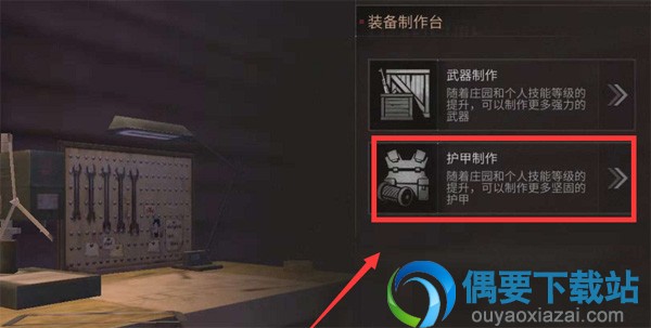 明日之后塑料怎么制作 方法讲解