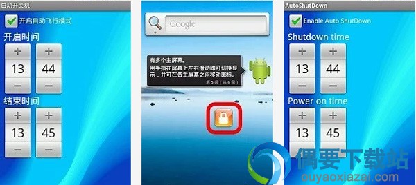 手机定时开关机软件有哪些 好用的3款定时开关机软件介绍