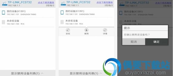 防蹭网软件有哪些 3款常用的防蹭网软件app介绍