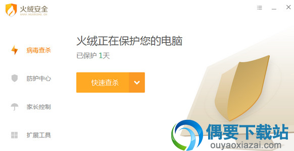 火绒互联网安全软件(新一代杀毒软件) v4.0.78.14 官方版