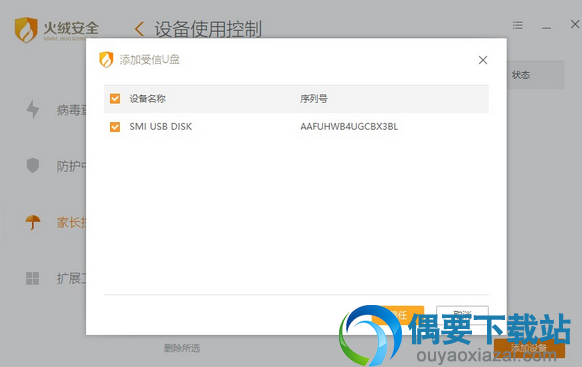 火绒互联网安全软件(新一代杀毒软件) v4.0.78.14 官方版