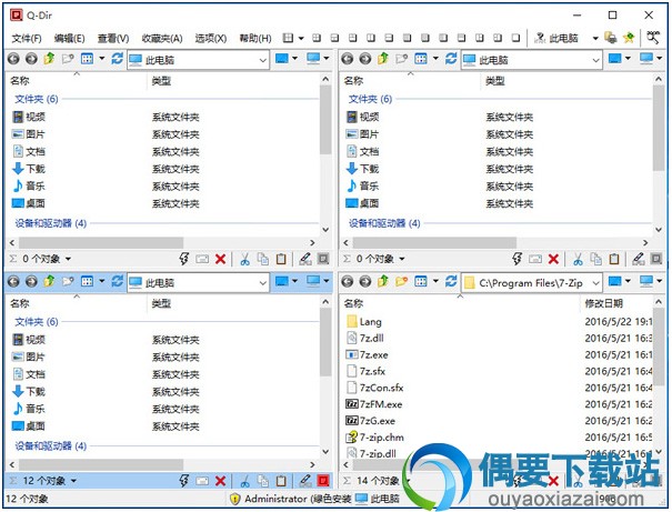 多窗口文件整理工具64位(Q-Dir)