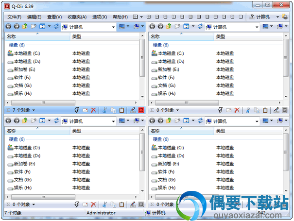 多窗口文件整理工具64位(Q-Dir)v7.37.0 中文版