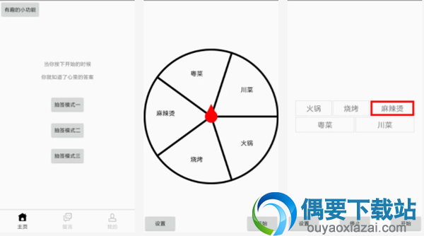 抽签软件有哪些 3款比较好用的抽签软件介绍