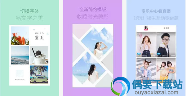 海报制作软件哪个好 常用的5款海报制作软件app介绍