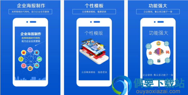 海报制作软件哪个好 常用的5款海报制作软件app介绍