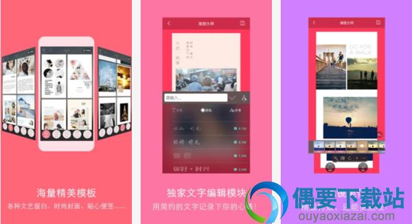 海报制作软件哪个好 常用的5款海报制作软件app介绍
