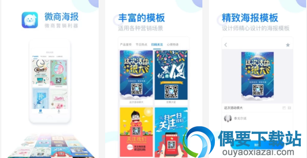 海报制作软件哪个好 常用的5款海报制作软件app介绍