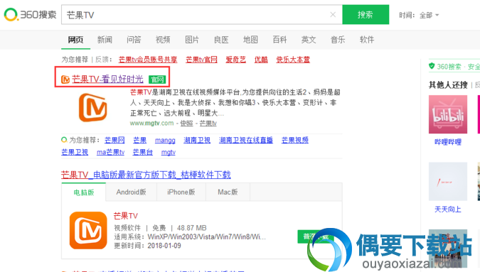 芒果tv怎么关闭弹幕 操作方法讲解