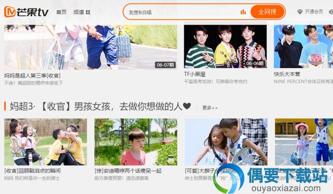 芒果tv怎么关闭弹幕 操作方法讲解