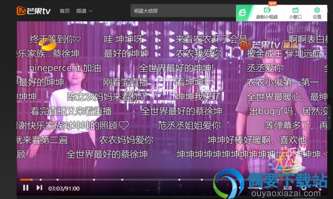 芒果tv怎么关闭弹幕 操作方法讲解
