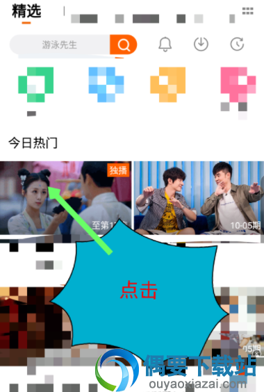 手机芒果TV视频要怎么下载呢？