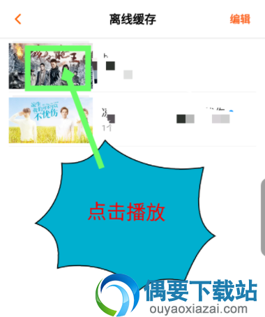 手机芒果TV视频要怎么下载呢?