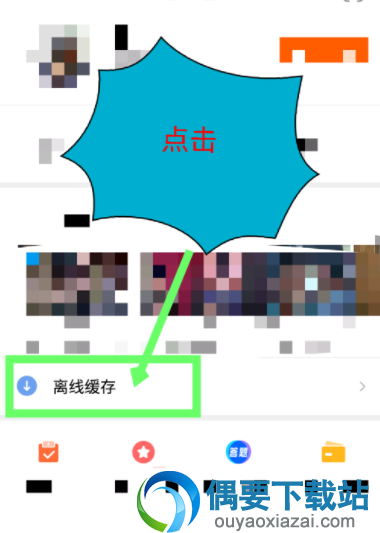 手机芒果TV视频要怎么下载呢？