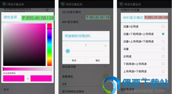 流量监控软件有哪些 常用的4款流量监控软件app推荐