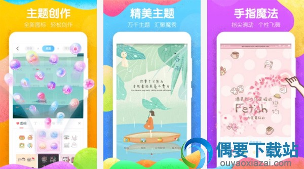 手机桌面软件哪个好 5款主题丰富的手机桌面软件介绍