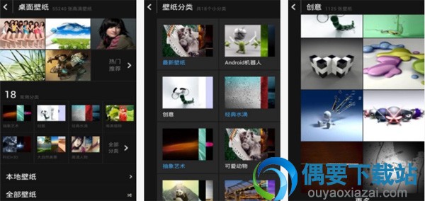 手机桌面软件哪个好 5款主题丰富的手机桌面软件介绍
