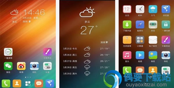 手机桌面软件哪个好 5款主题丰富的手机桌面软件介绍