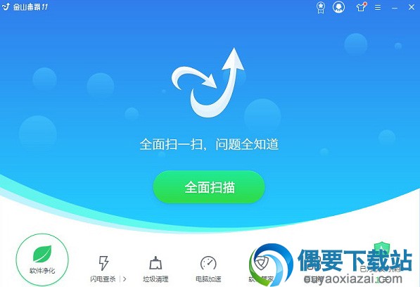 金山毒霸论坛开发版 v2019.0.2 官方免费版