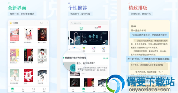 电子书软件有哪些 电子书软件前5排行介绍