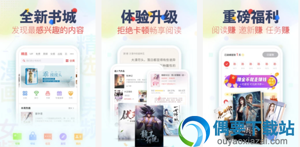 电子书软件有哪些 电子书软件前5排行介绍