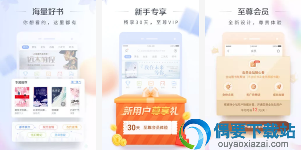 电子书软件有哪些 电子书软件前5排行介绍