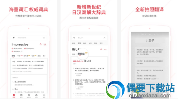 4款比较常用的英语单词学习软件app介绍