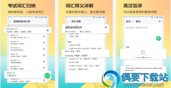 4款比较常用的英语单词学习软件app介绍