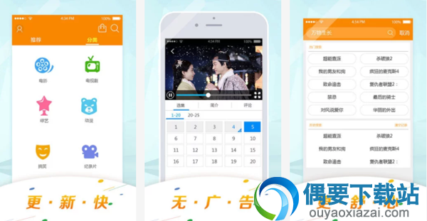 好用的3款网络电视直播软件app推荐