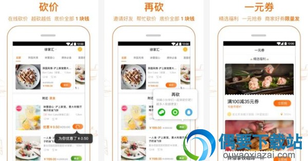 抢购软件有哪个好 3款实用的抢购软件app介绍