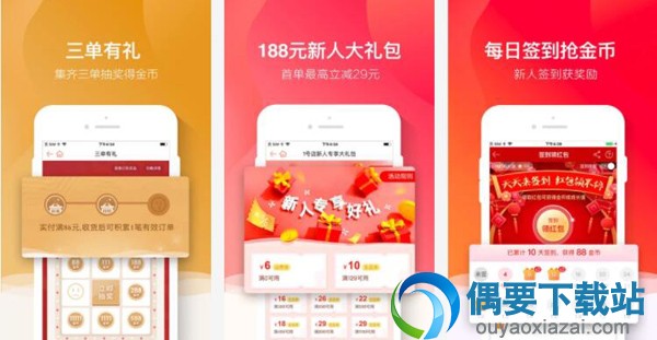 抢购软件有哪个好 3款实用的抢购软件app介绍