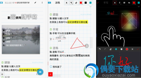 手机笔记软件有哪些 好用的4款笔记软件app介绍