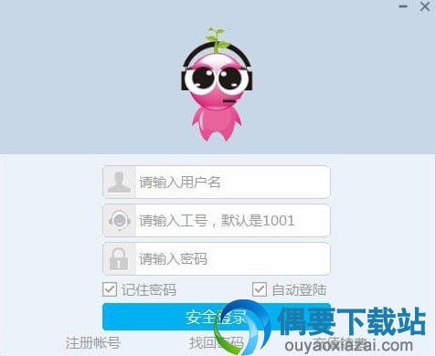 客服宝软件工具下载