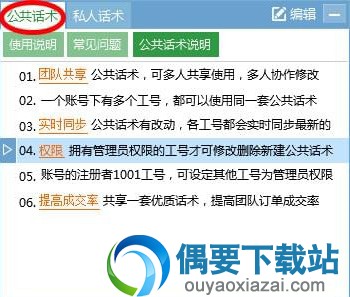 客服宝软件工具下载