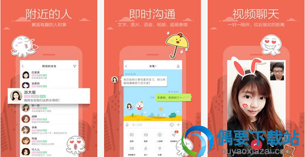 聊天软件有哪些 4款常用的聊天软件app介绍