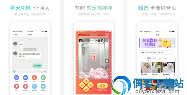 聊天软件有哪些 4款常用的聊天软件app介绍