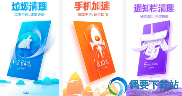 手机垃圾清理软件有哪些 强大的垃圾清理软件app介绍
