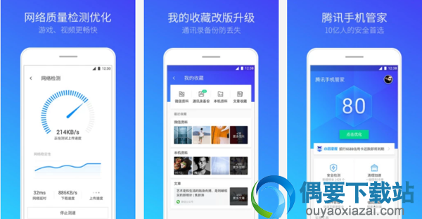 手机垃圾清理软件有哪些 强大的垃圾清理软件app介绍