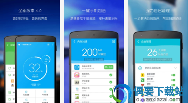 手机垃圾清理软件有哪些 强大的垃圾清理软件app介绍