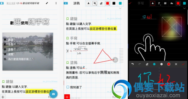 手写软件有哪个好 比较常用的手写软件app介绍