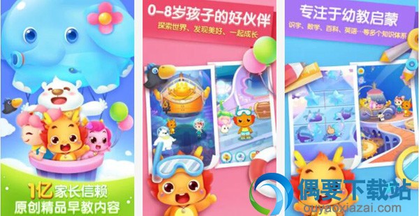识字软件有哪些 好用的识字软件app推荐