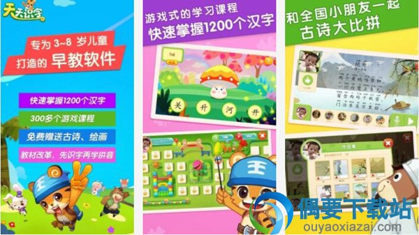 识字软件有哪些 好用的识字软件app推荐