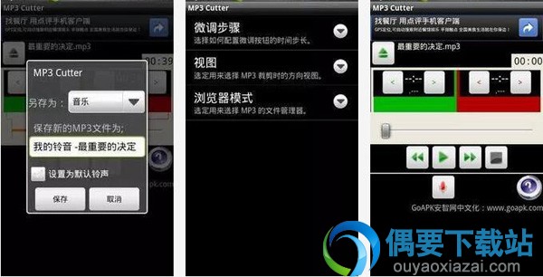 截歌软件哪个好 常用的截歌软件app推荐