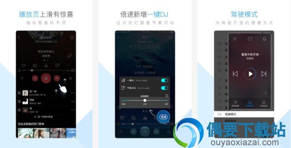 截歌软件哪个好 常用的截歌软件app推荐