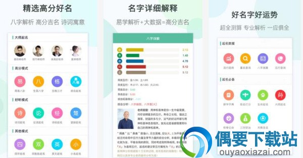 宝宝取名软件哪个好 好用的宝宝取名软件app介绍