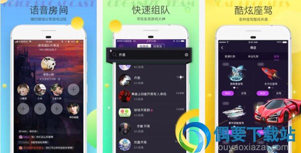 语音软件哪个好 好用的5款语音软件app介绍