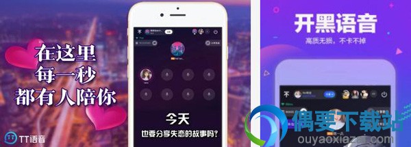 语音软件哪个好 好用的5款语音软件app介绍