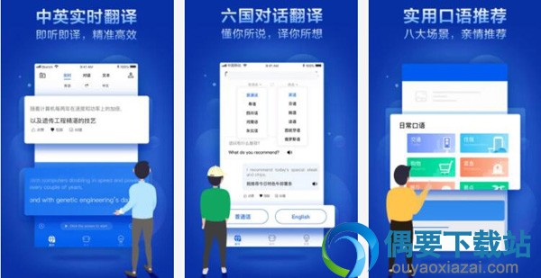 语音软件哪个好 好用的5款语音软件app介绍