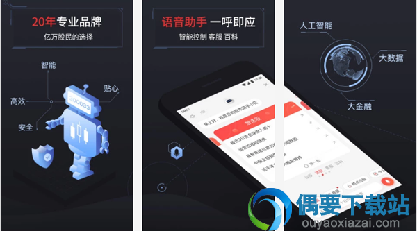 手机炒股软件有哪些 比较好的手机炒股软件推荐